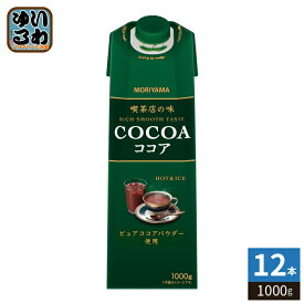 守山乳業 喫茶店の味 ココア 1000g 紙パック 12本 (6本入×2 まとめ買い) ココア飲料 アイス ホット