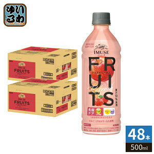 �L���� iMUSE �C�~���[�Y �t���[�c���t���b�V�� �A�b�v���~�b�N�X 500ml �y�b�g�{�g�� 48�{ (24�{��×2 �܂Ƃߔ���) �@�\���\���H�i �Ɖu�P�A ��J�����[