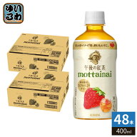 キリン 午後の紅茶 mottainai なごりいちごティー 400ml ペットボトル 48本 (24本入×2 まとめ買い) 紅茶…