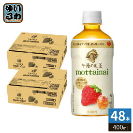 キリン 午後の紅茶 mottainai なごりいちごティー 400ml ペットボトル 48本 (24本入×2 まとめ買い) 紅茶飲料 フルーツティー 午後ティー