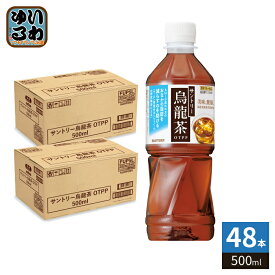 サントリー 烏龍茶 VD用 500ml ペットボトル 48本 (24本入×2 まとめ買い) お茶 ウーロン茶 機能性表示食品 自販機用 〔お茶〕