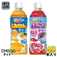 ダイドー ぷるシャリ 490ml ペットボトル 選べる 48本 (24本×2 まとめ買い) よりどり 熱中症対策 期間限…