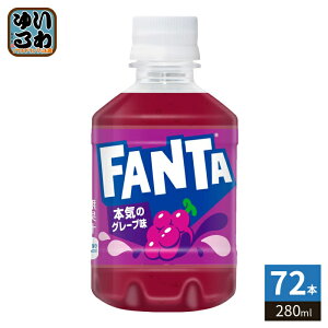 �R�J�E�R�[�� �t�@���^ �O���[�v 280ml �y�b�g�{�g�� 72�{ (24�{��×3 �܂Ƃߔ���) �Y�_���� FANTA �R�J�R�[��