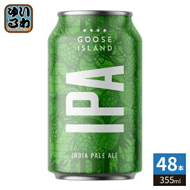アンハイザー・ブッシュ・インベブ グースアイランド IPA 355ml 缶 48本 (24本入×2 まとめ買い) ビール 缶ビール アルコール飲料