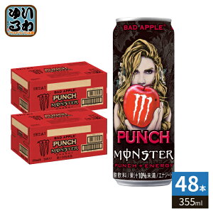 モンスタービバレッジ モンスターエナジー 355ml×48本 缶 (炭酸飲料 