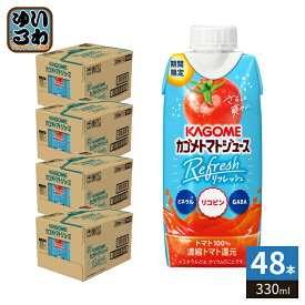 カゴメ トマトジュース リフレッシュ 330ml 紙パック 48本 (12入×4 まとめ買い) Refresh とまとジュース 熱中症対策 期間限定 ミネラル リコピン GABA