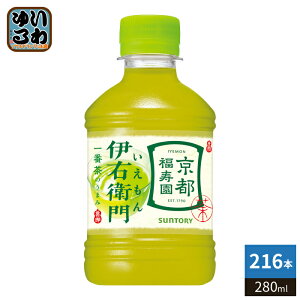 �T���g���[ �Β� �ɉE�q�� VD�p 280ml �y�b�g�{�g�� 216�{ (24�{��×9 �܂Ƃߔ���) ������ �����̔��@�p COLD