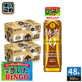 「えらべるPayが絶対もらえる！」 サントリー 伊右衛門 特茶 カフェインゼロ ブレンド茶 500ml ペットボトル 48本 (24本入×2 まとめ買い) 麦茶 トクホ 茶飲料 特保 ZERO