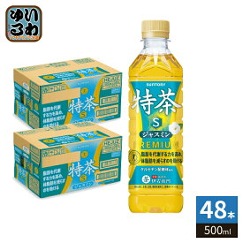 サントリー 伊右衛門 特茶 ジャスミン s 500ml ペットボトル 48本 (24本入×2 まとめ買い) お茶 ジャスミン茶 トクホ 特保