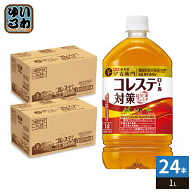 サントリー 伊右衛門 コレステロール対策 1L ペットボトル 24本 (12本入×2 まとめ買い) ほうじ茶 ブレンド 機能性表示食品 茶飲料