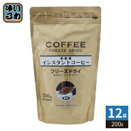 〔300円OFFクーポン配布中！〕 セイコー珈琲 業務用インスタントコーヒー フリーズドライ 200g 12袋 (1袋…