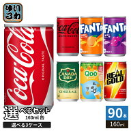 〔300円OFFクーポン配布中！〕 コカ・コーラ ファンタ カナダドライ クー リアルゴールド 160ml 缶 選べ…