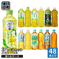 綾鷹 爽健美茶 やかんの麦茶 525ml 600ml 650ml ペットボトル 選べる 48本 (24本×2) コカ・コーラ より…
