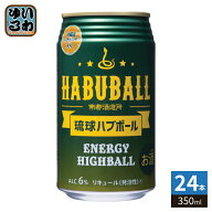 南都酒造 琉球ハブボール 350ml 缶 24本入 ハイボール