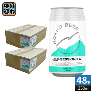 �Z�b�r�[�� WEST COAST SESSION IPA 350ml �� 48�{ (24�{��×2 �܂Ƃߔ���) �E�F�X�g�R�[�X�g�Z�b�V����