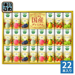 �J�S�� ��ؐ���100 ���Y�v���~�A���M�t�g YP-50S 125ml �J�[�g�� 22�{�Z�b�g 100%�W���[�X �����p ��� �ʎ� �~�b�N�X�W���[�X
