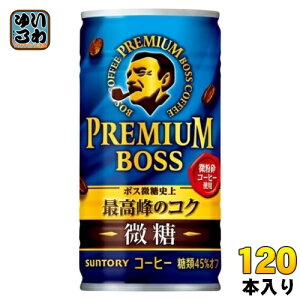 Tg[ BOSS {X v~A{X  185g  120{ (30{×4 ܂Ƃߔ) ʃR[q[ 