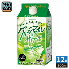 サクラオ 女子美酒部 グリーンアップルサワーの素 900ml 紙パック 12本 (6本入×2 まとめ買い)