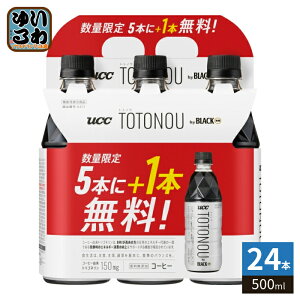 UCC TOTONOU by BLACK ���� 500ml �y�b�g�{�g�� 24�{ (5�{�p�b�N�{1�{�t��×4�Z�b�g) ���� �R�[�q�[ �g�g�m�E �ƂƂ̂� �@�\���\���H�i +1�{����