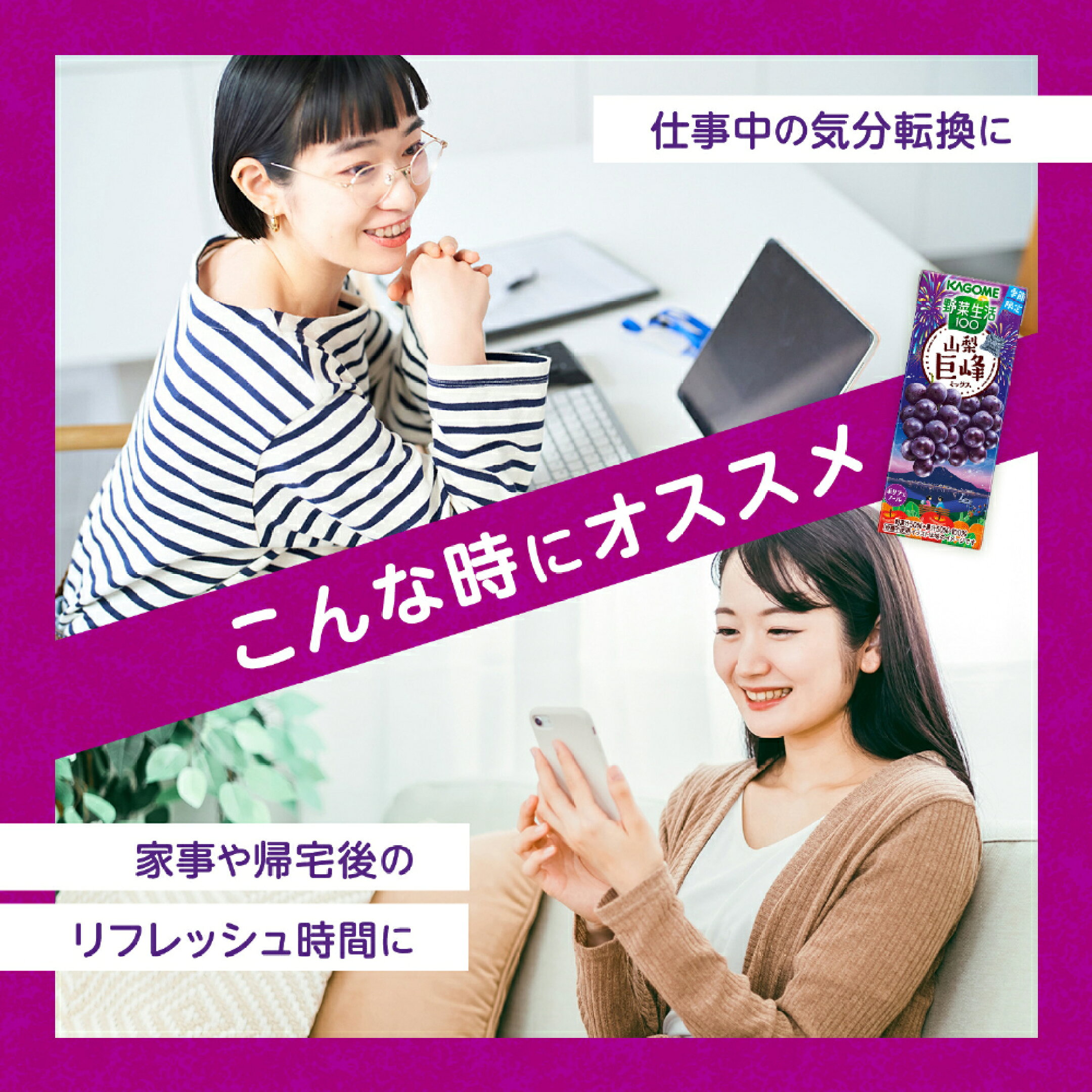 仕事や家事の合間におすすめの山梨巨峰ミックス