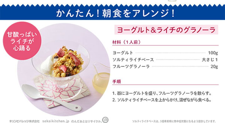 クーポン対象外 キリン 世界のkitchenから ソルティライチ 300g パウチ 30本入 果汁飲料 Materialworldblog Com