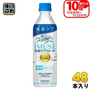 L iMUSE C~[Y ƉuPAEH[^[ vY}_ 500ml ybg{g 48{ (24{×2 ܂Ƃߔ) @\\Hi  