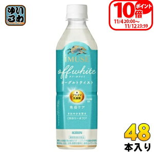 L iMUSE C~[Y ItEzCg [OgeCXg 500ml ybg{g 48{ (24{×2 ܂Ƃߔ) ƉuPA @\\Hi vY}_