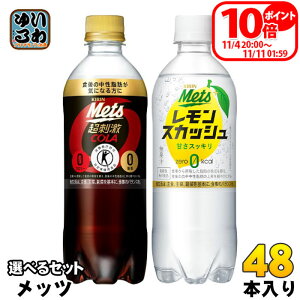 bcR[ XJbV 480ml ybg{g Iׂ 48{ (24{×2) L ǂ یpHi @\\Hi Y_ [J[ Y_ XJ