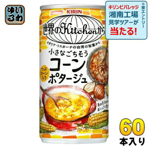 L EKitchen Ȃ R[|^[W 185g  60{ (30{×2 ܂Ƃߔ) R[X[v X[v