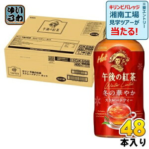 L ߌ̍g Xg[geB[ zbg 400ml ybg{g 48{ (24{×2 ܂Ƃߔ) g ߌeB[ HOT ~̉؂₩