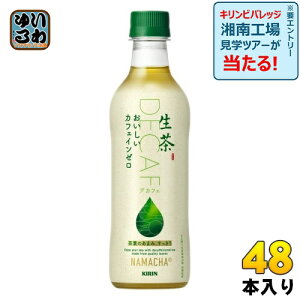 L  JtFC[ 430ml ybg{g 48{ (24{×2 ܂Ƃߔ)  Β JtFC[ fJtF