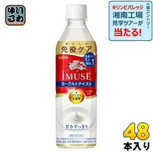 L iMUSE C~[Y [OgeCXg vY}_ 500ml ybg{g 48{ (24{×2 ܂Ƃߔ) ƉuPA @\\Hi