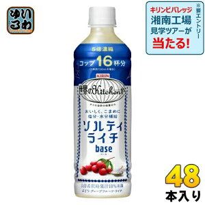 L EKitchen \eBC` x[X 500ml ybg{g 48{ (24{×2 ܂Ƃߔ) MǑ΍ 5{ߗp