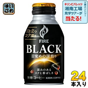 L FIRE t@CA ubN ڊo߂̐[ 275g {g 24{   BLACK