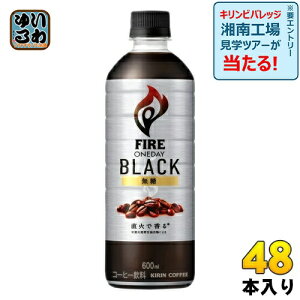L FIRE t@CA fC ubN 600ml ybg{g 48{ (24{×2 ܂Ƃߔ) R[q[  BLACK