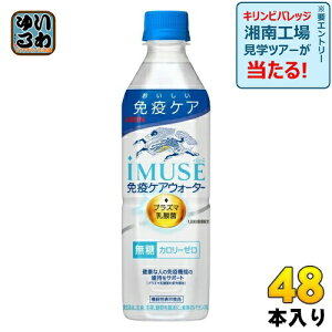 L iMUSE C~[Y ƉuPAEH[^[ vY}_ 500ml ybg{g 48{ (24{×2 ܂Ƃߔ) @\\Hi  