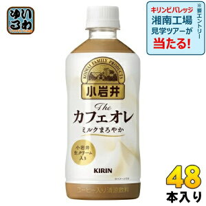 キリン 小岩井 Theカフェオレ 500ml ペットボトル 48本 (24本入×2 まとめ買い) コーヒー ミルク 生クリーム