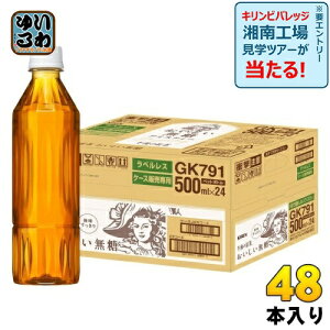 L ߌ̍g  xX 500ml ybg{g 48{ (24{×2 ܂Ƃߔ) g ߌeB[ mJ[