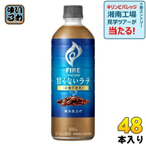 L FIRE t@CA fC ÂȂe sgp 600ml ybg{g 48{ (24{×2 ܂Ƃߔ)  JtFe J[T J[It