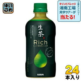 キリン 生茶 リッチ 400ml ペットボトル 24本入 茶飲料 なまちゃ Rich 緑茶