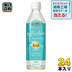 L iMUSE C~[Y ItEzCg [OgeCXg 500ml ybg{g 24{ ƉuPA @\\Hi vY}_