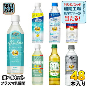 L vY}_ 500ml 525ml 555ml ybg{g Iׂ 48{ (24{×2) @\\Hi ƉuPA C~[Y ItzCg  炾ꒃ vtFbVi ߌ̍g