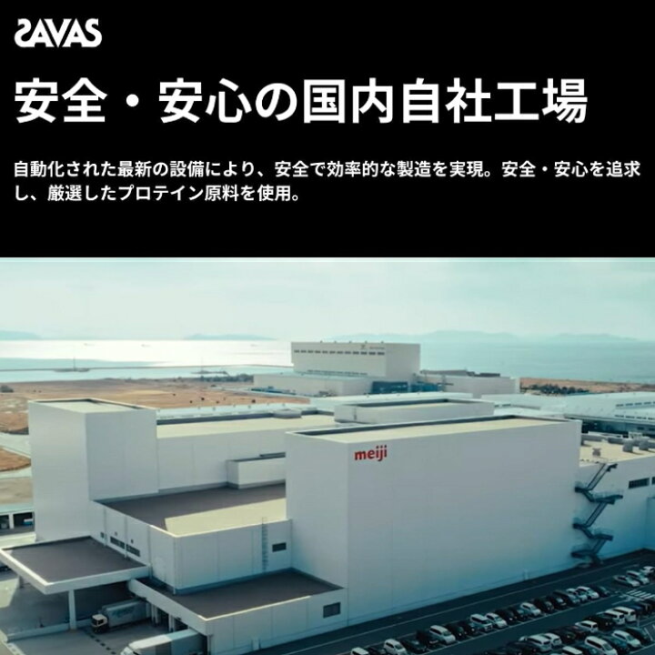 楽天市場】明治 ザバス ホエイプロテイン100 リッチショコラ 980g 1袋 
