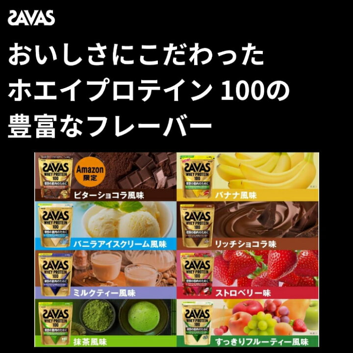 楽天市場】明治 ザバス ホエイプロテイン100 抹茶 980g 3袋 (1袋×3 