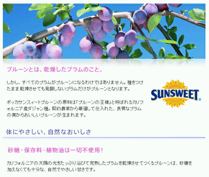 熱販売 ポッカサッポロ サンスウィートプルーン100% 900ml ペットボトル 1本 お取寄せ品 materialworldblog.com 熱販売 ポッカサッポロ サンスウィートプルーン100% 900ml ペットボトル 1本 お取寄せ品 materialworldblog.com