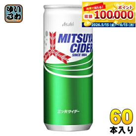 アサヒ 三ツ矢サイダー 250ml 缶 60本 (30本入×2 まとめ買い) 炭酸飲料