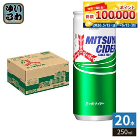 アサヒ 三ツ矢サイダー 250ml 缶 20本入 炭酸飲料