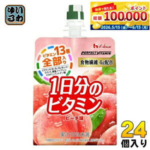 �n�E�X�E�F���l�X PERFECT VITAMIN 1�����̃r�^�~���[���[ �H���@�� �s�[�`�� 180g �p�E�` 24�� �[���[���� �h�{�@�\�H�i