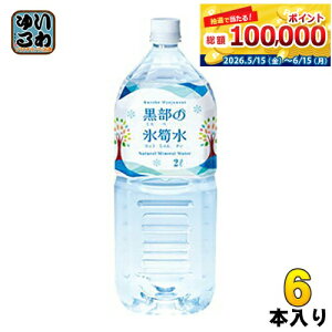 �����̕X⡐� 2L �y�b�g�{�g�� 6�{�� �~�l�����E�H�[�^�[ ���d��
