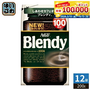 AGF �u�����f�B 200g 12�ܓ� �R�[�q�[���� �C���X�^���g�R�[�q�[ �J�t�F�I��